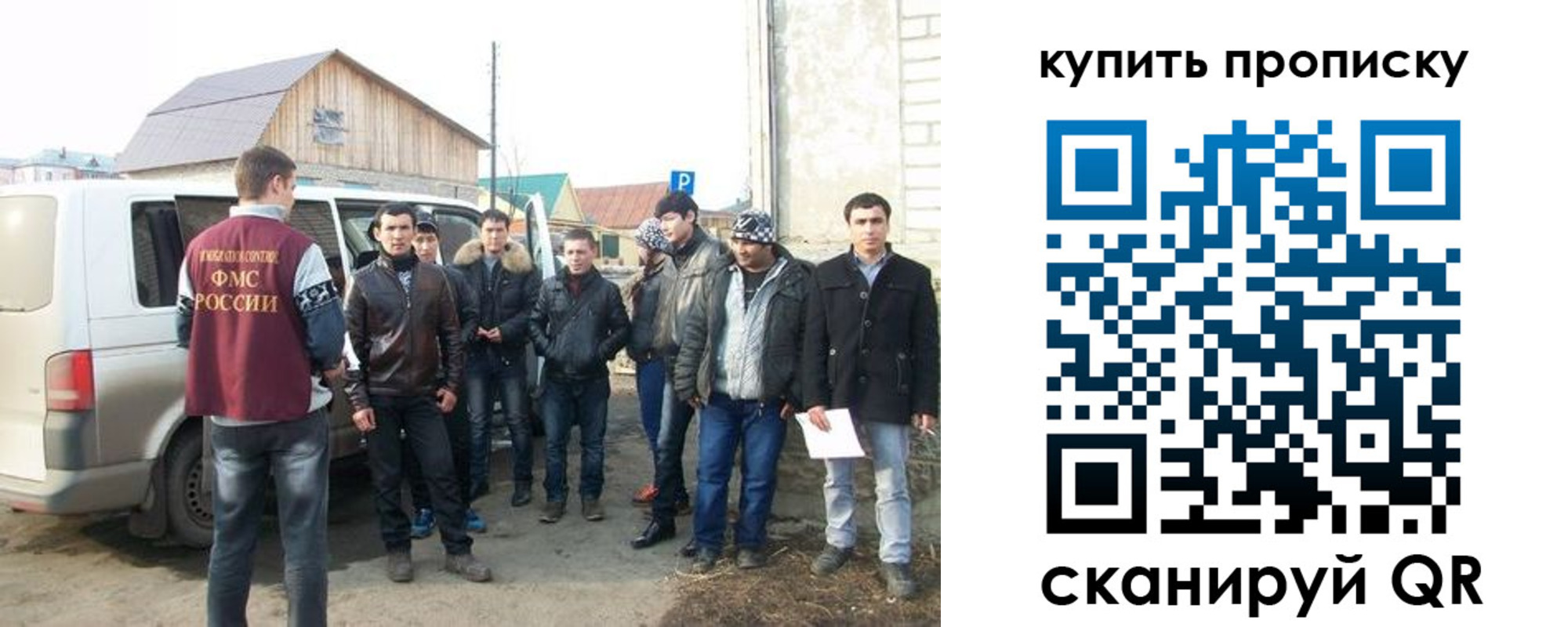 прописка паспорт в Бахчисарае