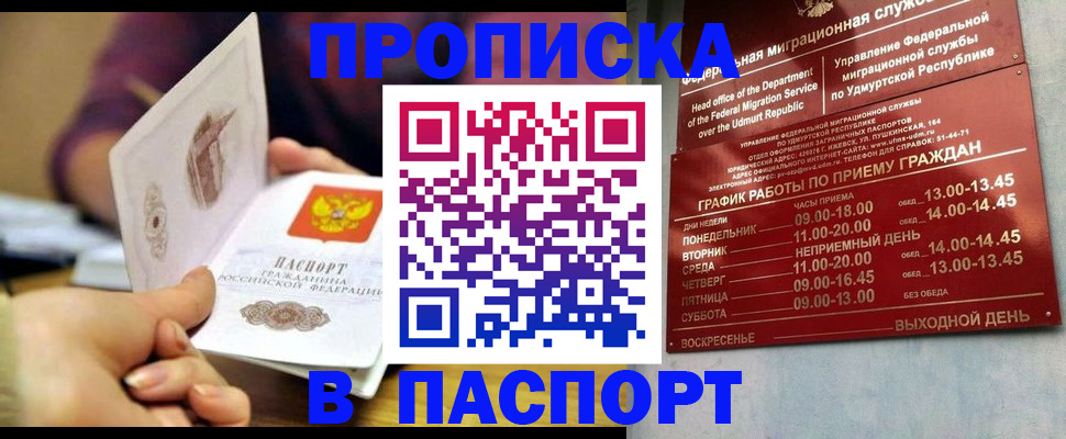 регистрация для дет. сада в Бахчисарае