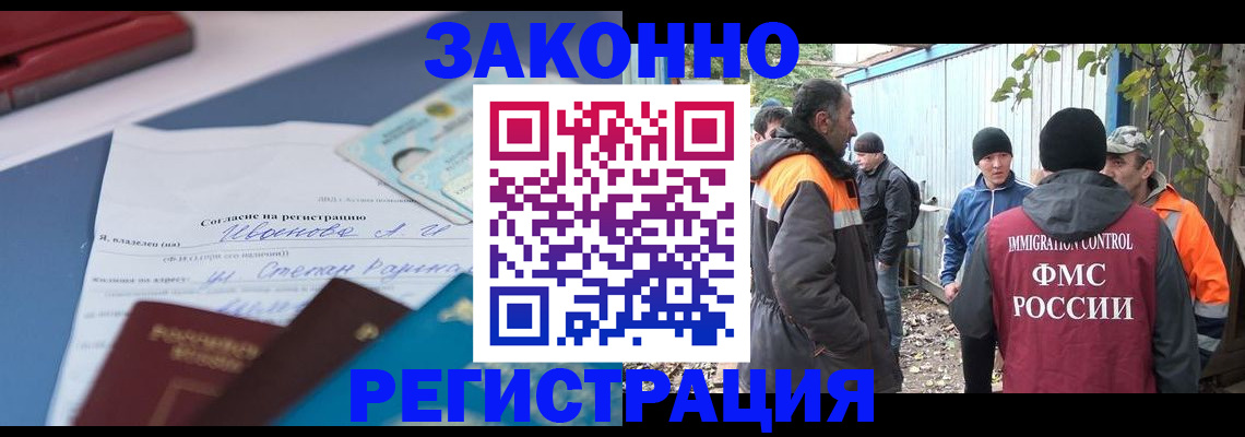 прописка законно в Бахчисарае