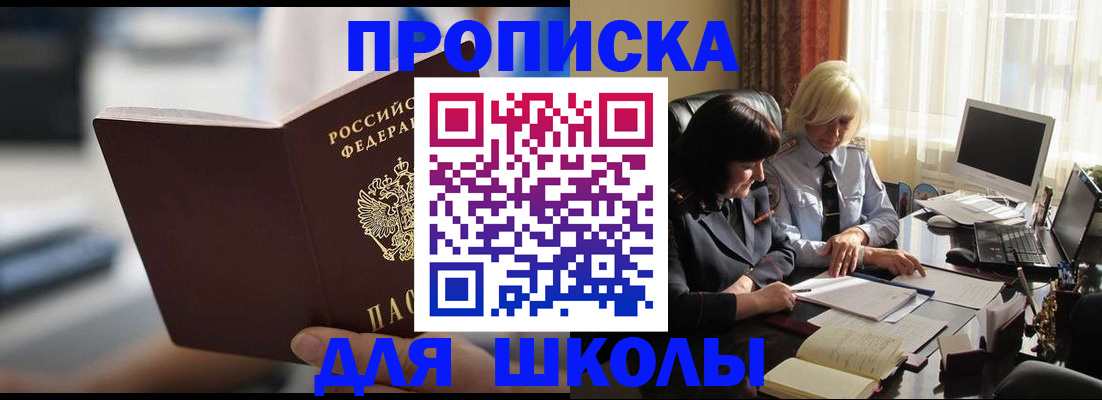 прописка паспорт в Бахчисарае