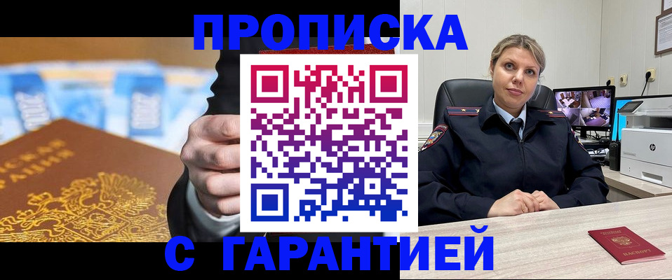 временная регистрация собственник в Бахчисарае