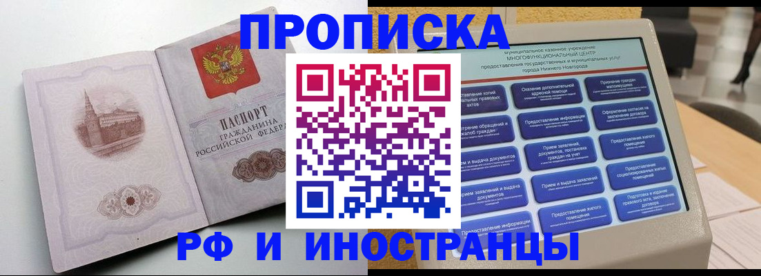 прописка поиск в Бахчисарае