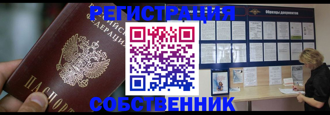 прописка для кредита в Бахчисарае